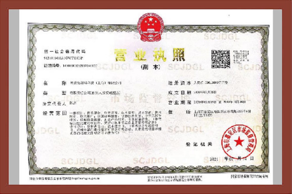 博威克上海