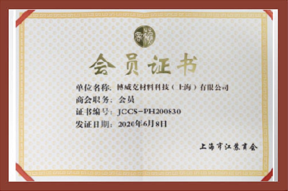 上海江苏商会会员