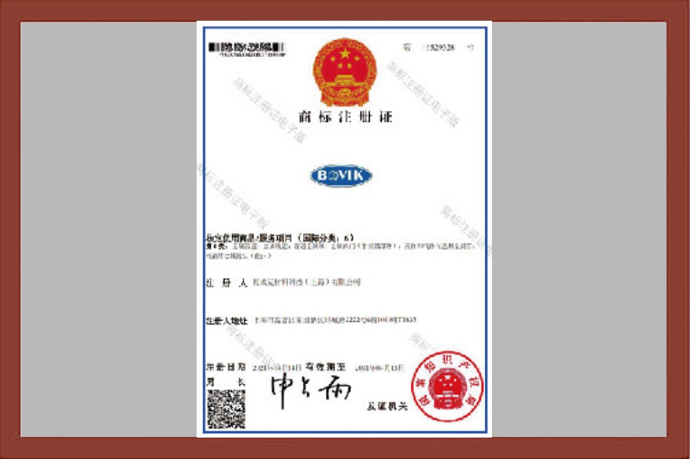 商标证书